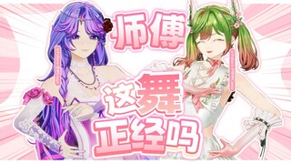 ㌥(ง ˙˘˙ )ว㌥师傅，一起搓火球呀！🍪恋爱幸运曲奇🍪丨双播切片【茵果Lingo&艾芽芽Cassa】