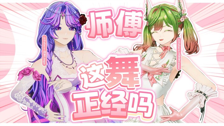 ㌥(ง ˙˘˙ )ว㌥师傅，一起搓火球呀！🍪恋爱幸运曲奇🍪丨双播切片【茵果Lingo&艾芽芽Cassa】