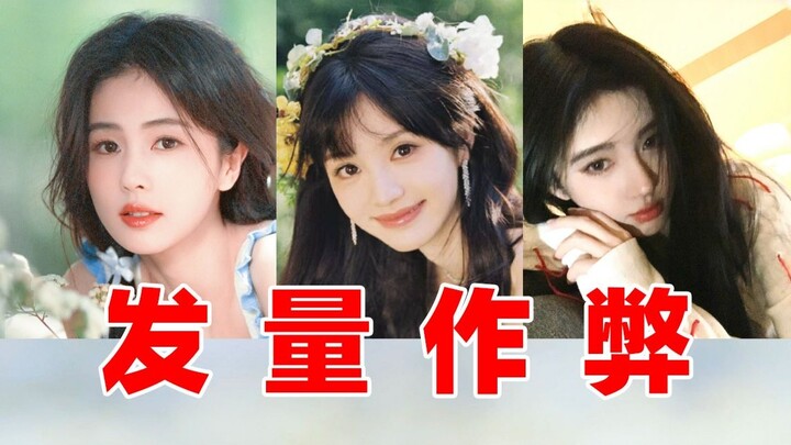 【搞定假秃】为什么头发很多但看起来很少？发量显多的秘密是什么