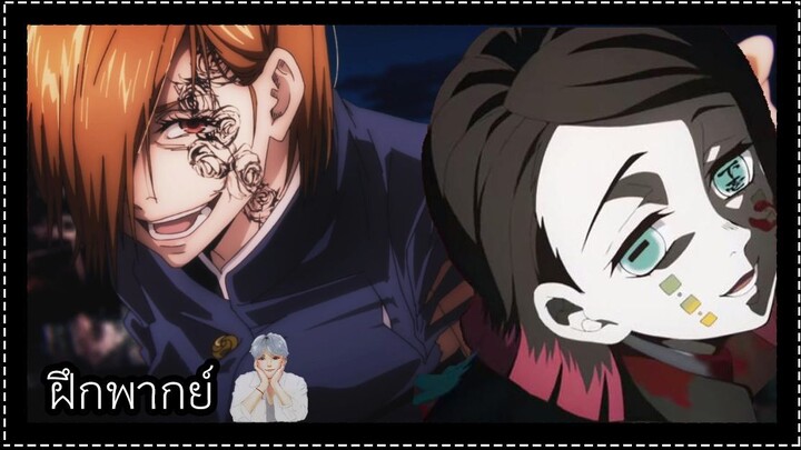 ฝึกพากย์อนิเมะกับBilibili #นักพากย์Bilibili