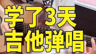 很少唱中文歌羞了羞了啊啊啊啊啊  💛晚安弹唱~《小船》