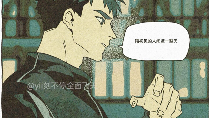 【Niu Tian】Kuliah Sastra 【Haikyuu!!】