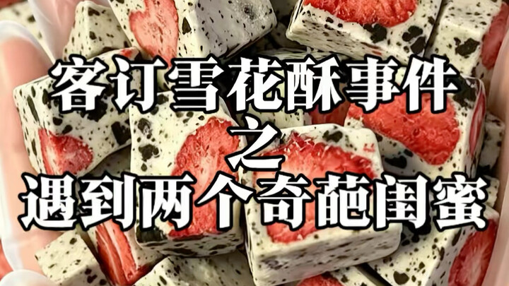 Teman baikmu juga sepertinya seorang wanita kaya 🥲 #kue salju kustom