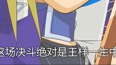 Is the protagonist's halo useless? The always invincible Wang Yang was defeated this time!
