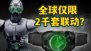 云众筹最后一天！全球仅出货2000条左右的帝王石腰带以及和幻之影月腰带的神秘联动？？助力假面骑士Black Sun【模玩杂货部】