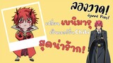 【Speedpaint】 "Tensei shitara Slime Datta Ken เบนิมารุ" Chibi | Fanart | DANTEHILL