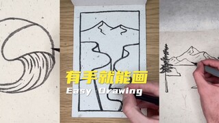 只要有手就能画的简单绘画教学 🎨