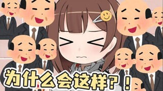 怎么到处都是这种色大叔啊！！