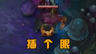 那么，插眼的代价是什么呢？