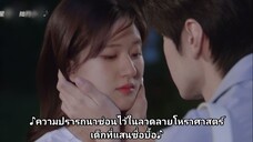 แอบรักให้เธอรู้ Ep21