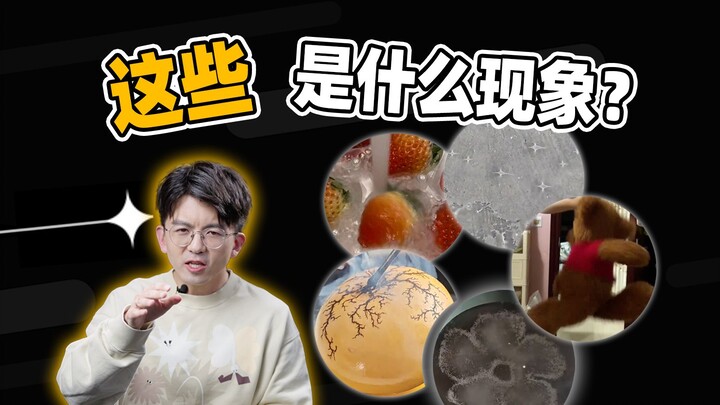 Analyzing trending online phenomena—number five is just plain weird!