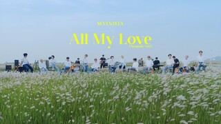 [فيديو خاص] SEVENTEEN - 'All My Love' النسخة الصوتية.