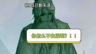 《墨家三宝搞笑配音》第135集  |  一旦接受了这种设定... 《关于墨家三宝的新年礼物篇》
