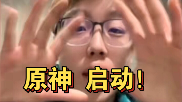 เฉินเจ๋อ เปิดใช้งาน!