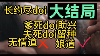 我就是死也要给我的男人留后！吐槽LOW剧《长月烬明》