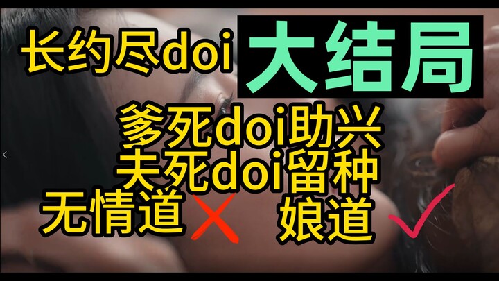 我就是死也要给我的男人留后！吐槽LOW剧《长月烬明》