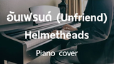 Cover อันเฟรนด์(Unfriend) - Helmetheads (Piano) by fourkosi