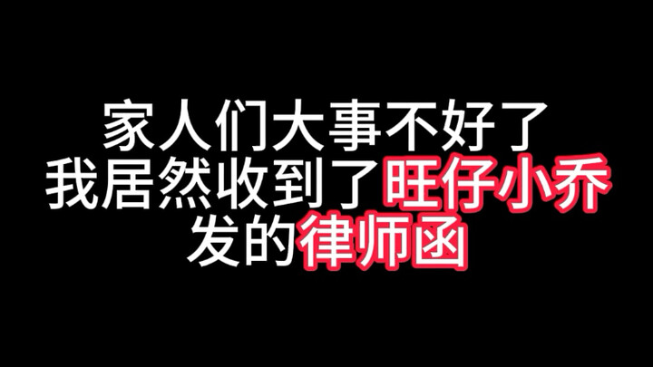 Vương Tử Tiểu Kiều lại gửi thư cho tôi yêu cầu gỡ video?!