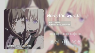 “现在她是sumimi的小初啦”Here, the world!