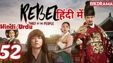 The Rebel Episode- 52 (Urdu/Hindi Dubbed) Eng-Sub #kpop #Kdrama #Koreandrama #PJKdrama