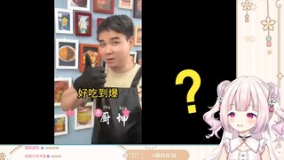 日本萝莉看阿文《速食主义者》绷不住了