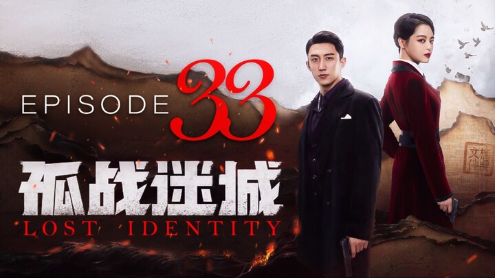 🇨🇳E33 Lost Identity (2024)