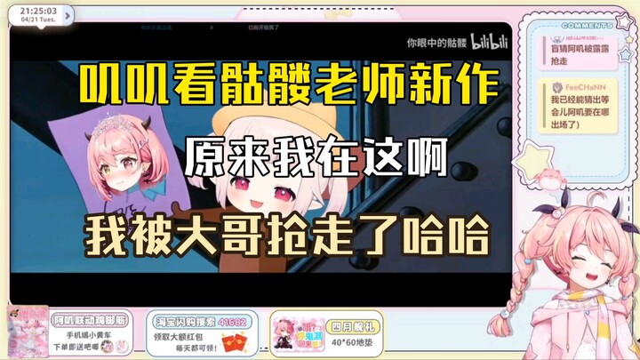 Jiji watches Skeleton Teacher’s masterpiece, “Melancholy Cat.” Turns out I was here all along—big br