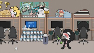 【沙雕动画】舍友之间就应该“互帮互助”