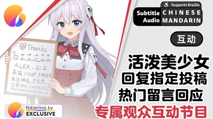 【3D/幼师】活泼的美少女幼师与小朋友们互动 | hitorino.TV | 传统角色扮演视频势虚拟偶像