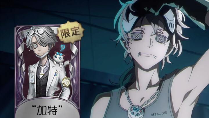 هذا الرجل مجرد عامل بسيط! في النهاية، هناك مواد تعليمية مرحلية تحت مظلة الحقيقة [Identity V]