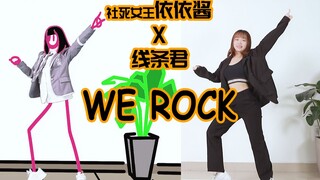 【Line Jun x Yiyi】Một phát súng đến cùng, hát và nhảy nghiêm túc WE ROCK