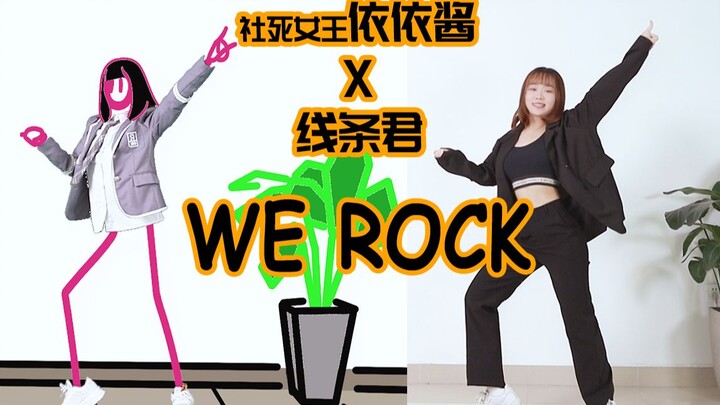 【Line Jun x Yiyi】ช็อตเดียวจบ ร้องและเต้นจริงจัง WE ROCK