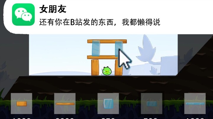 I can’t exactly tell my girlfriend that I’m a “pig” on Bilibili, can I?