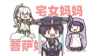 【原神】世上只有妈妈好啊散宝！