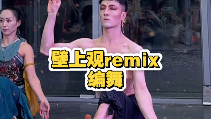 【ไป๋เสี่ยวไป๋】คืนนี้ปีใด? เวอร์ชันรีมิกซ์ของ “ปิ้งซ่างกวน” ท่าเต้น