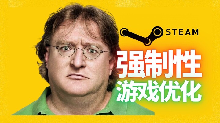 G Pang secara proaktif mengambil langkah! Steam akan membuat game-game dengan optimasi yang sangat b