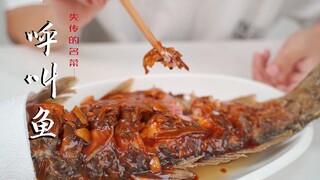 The legendary pinnacle of fish-cooking mastery! The fish meat is fully cooked, yet the fish head can