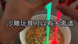 沙雕玩具可以有多离谱：社恐人士直呼牛