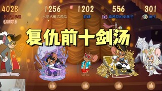 Tom and Jerry Mobile Game: Revenge of the top ten swordsmen Tom in the national server