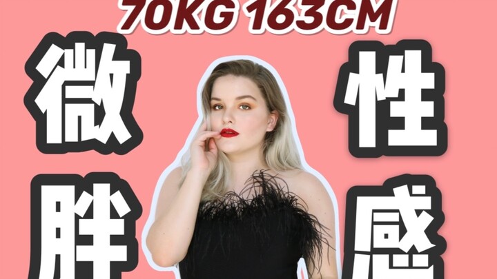 Can slightly plus-size girls be sexy too? Transform into the most stylish girl at the nightclub danc