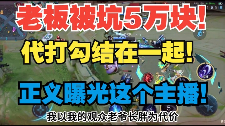 What's it like to spend 50,000 yuan on a single game of King of Glory? The results are explosive, wi