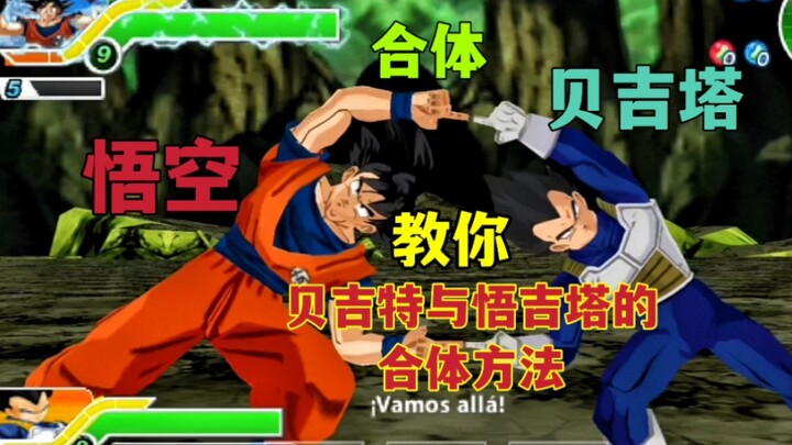 After so long, do you still remember how to perform the Dragon Ball Tag‑style fusion to create Vegit