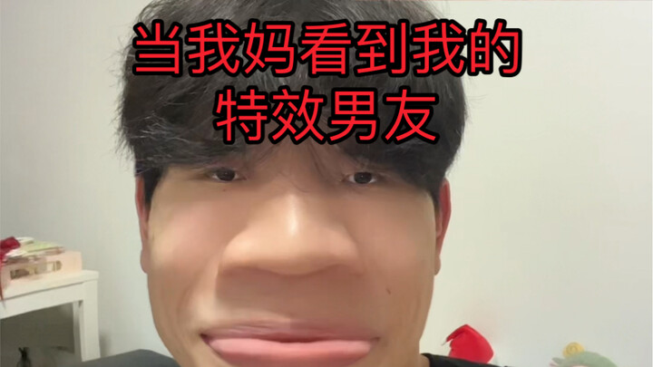 不会真让换个男朋友吧