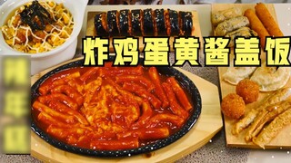 【SULGI】Mangkuk nasi mayones ayam goreng |. Nasi goreng kimchi, kimbap keju |