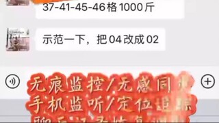 【同步查询聊天记录➕微信客服199111106】通过微信号查到聊天记录-无感同屏监控手机