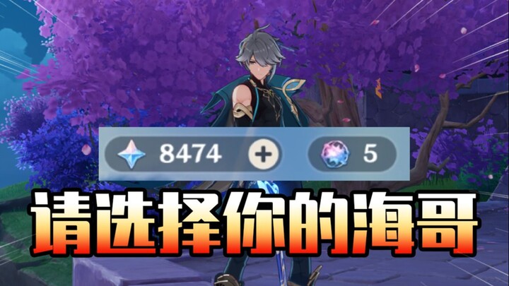 Qiqi: This is a really high-level match! [Genshin Impact]