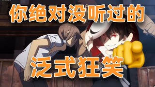 Pan-style watching Charlotte burst into laughter like never before, I want to show you this has been