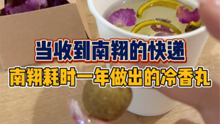 The Lengxiang Pills from the Dream of the Red Chamber sent by Nanxiang have a really good taste... h