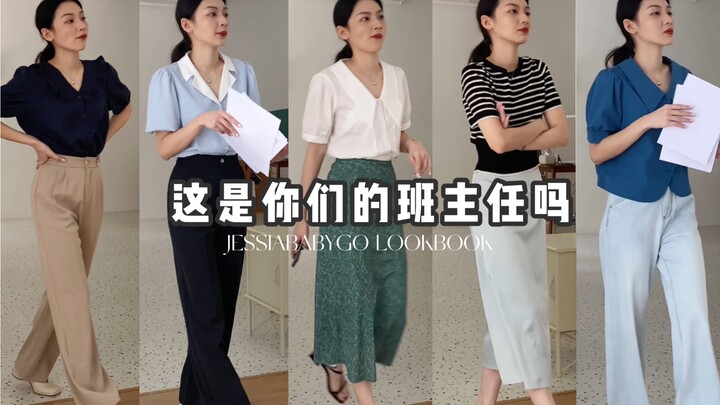 Jessiababygo, is this your homeroom teacher?