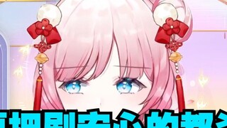 [Ze Yin] "Anyone who dares to use Anxin will be killed, and no one is allowed to use Anxin😡" I feel 